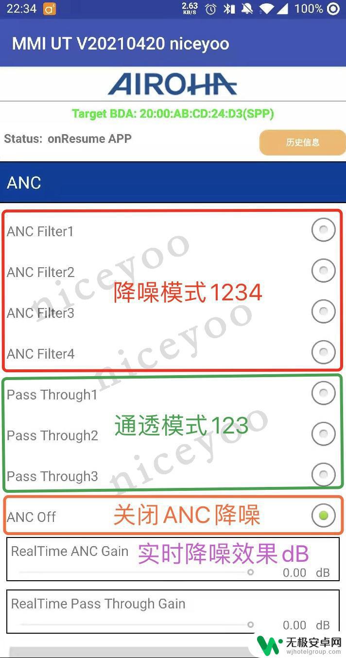 华强北耳机安卓手机怎么降噪 安卓手机华强北耳机切换降噪通透模式教程