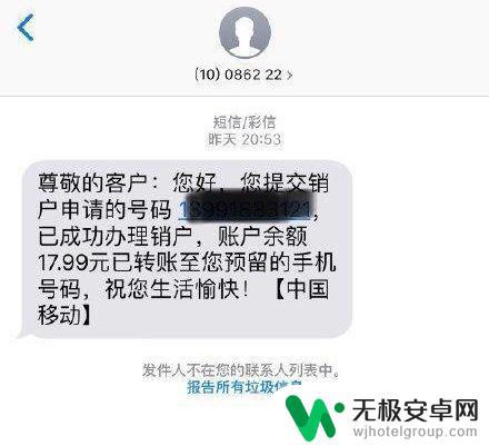 手机设置里的账号怎么注销 手机卡注销的具体流程和注意事项