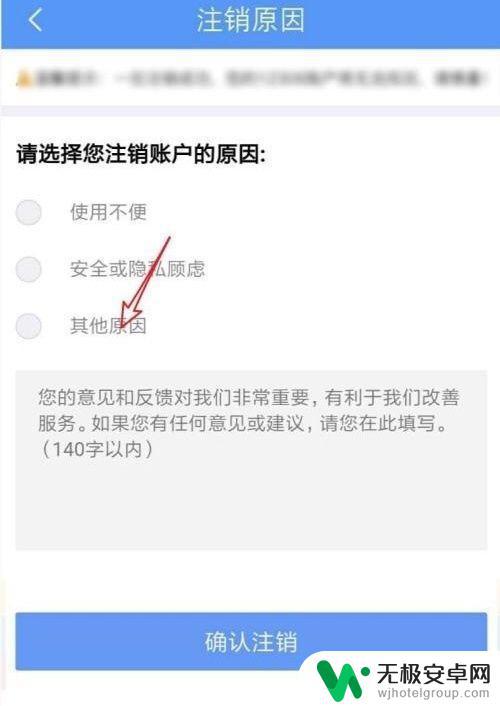 手机设置里的账号怎么注销 手机卡注销的具体流程和注意事项