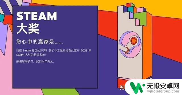 steam年度榜单 2021年度Steam游戏榜单排名，你最爱的游戏有没有进榜？