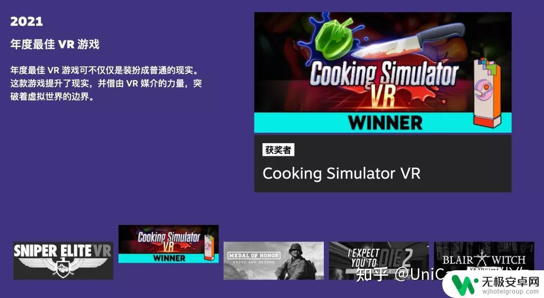 steam年度榜单 2021年度Steam游戏榜单排名，你最爱的游戏有没有进榜？