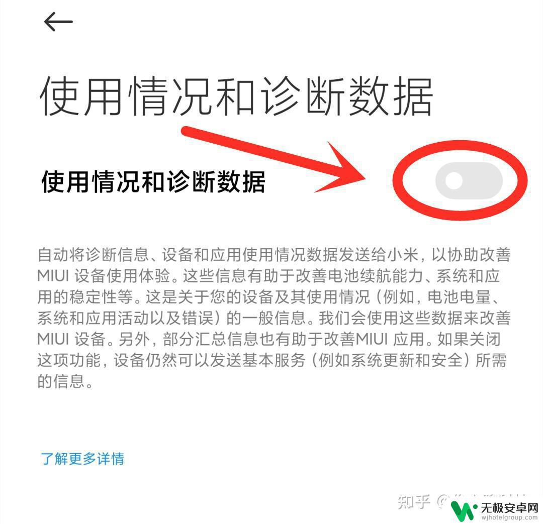 手机设置不去广告 手机如何关闭广告设置