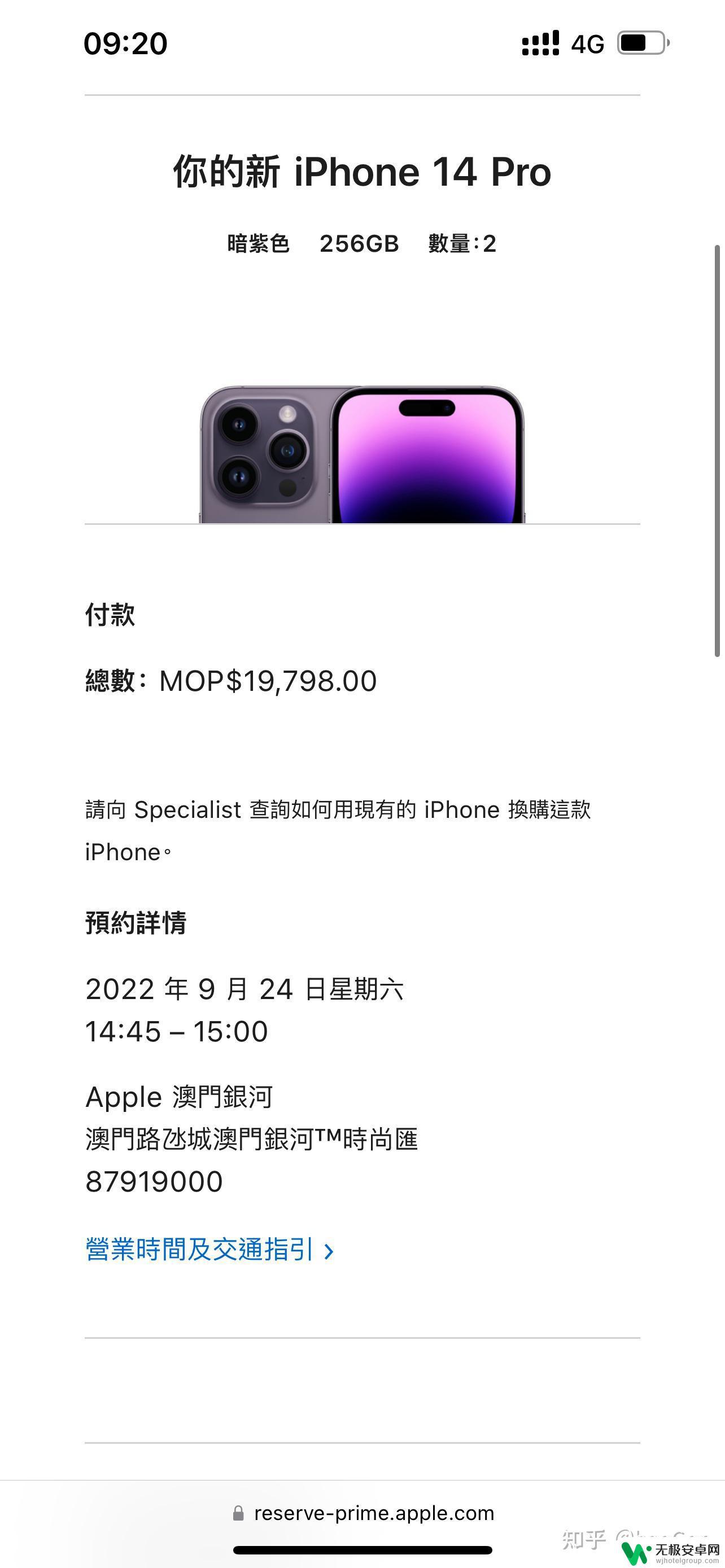 澳门的苹果手机比大陆便宜多少 澳门版iPhone 14价格对比和评测