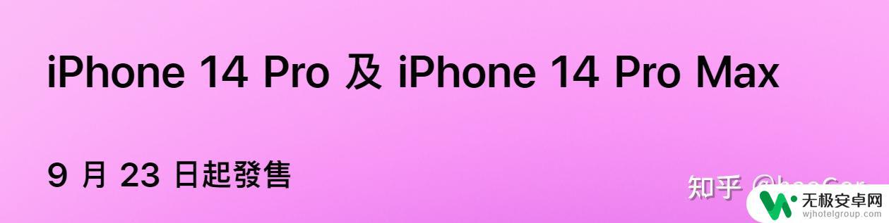 澳门的苹果手机比大陆便宜多少 澳门版iPhone 14价格对比和评测