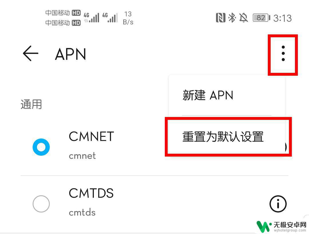 手机移动网络太慢怎么办 手机移动4G信号满格网速慢的原因是什么？