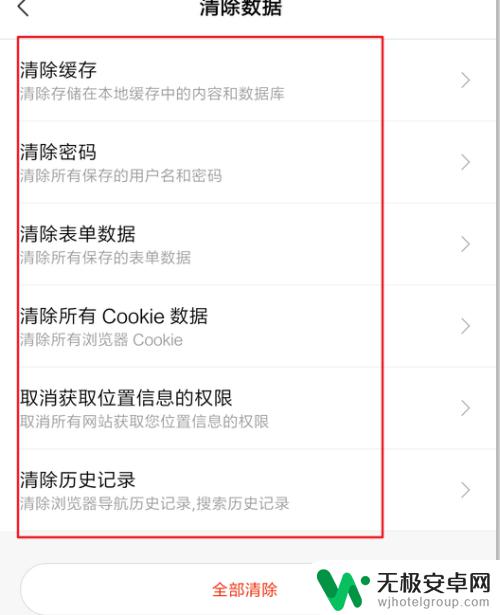 手机浏览器反应慢怎么回事 手机浏览器网页加载变慢怎么办？