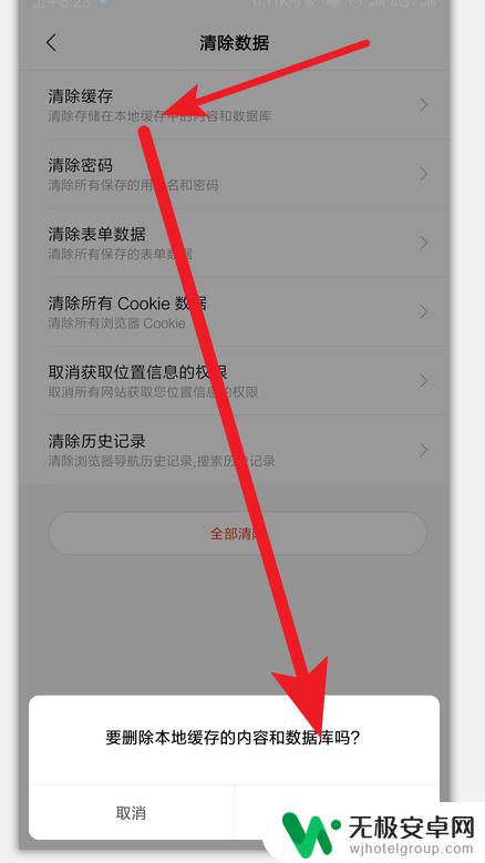 手机浏览器反应慢怎么回事 手机浏览器网页加载变慢怎么办？