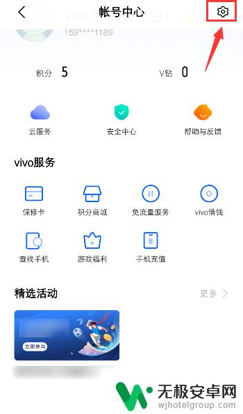 vivo手机账号退出登录 vivo手机怎么强制退出账号登录