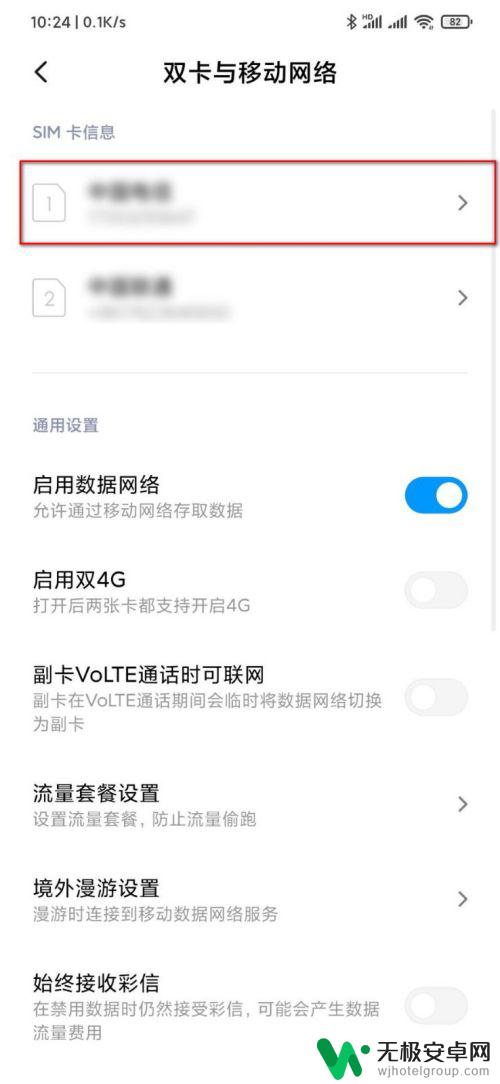 手机视频通话怎么开通 什么手机支持volte视频通话