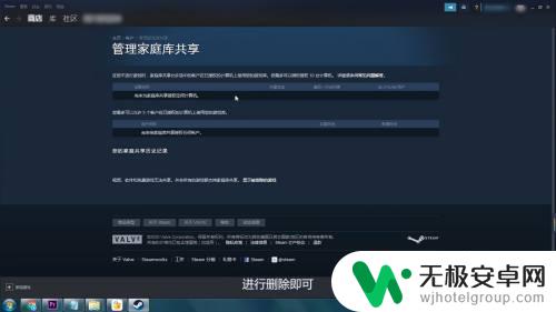 怎么清楚steam共享 如何取消Steam家庭共享授权设备？