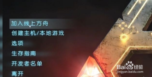 steam方舟如何联机 方舟怎么联机局域网