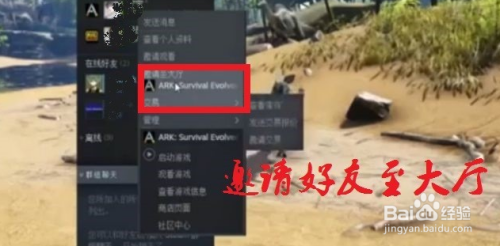 steam方舟如何联机 方舟怎么联机局域网