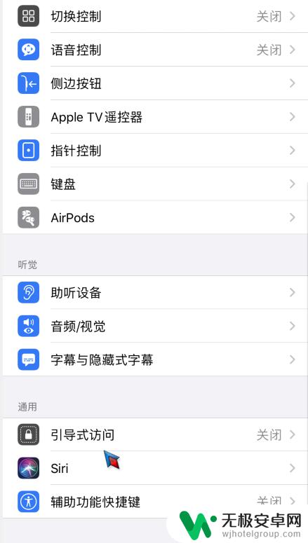 苹果手机的下划线怎么取消 iphone手机底部横线如何隐藏