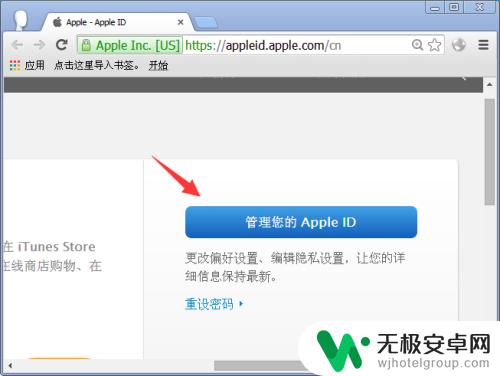 苹果手机id名怎么改 Apple ID帐号编辑个人资料怎么修改？