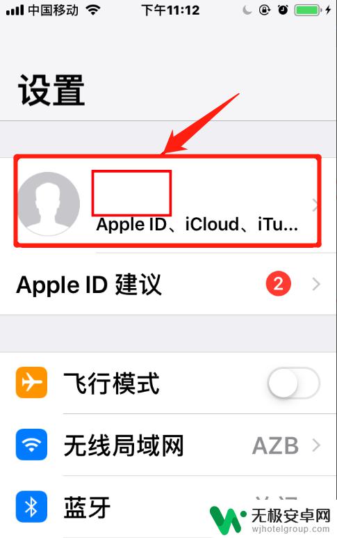 苹果手机怎么取消icloud同步 苹果icloud如何停止设备同步？