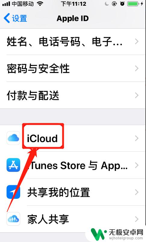 苹果手机怎么取消icloud同步 苹果icloud如何停止设备同步？