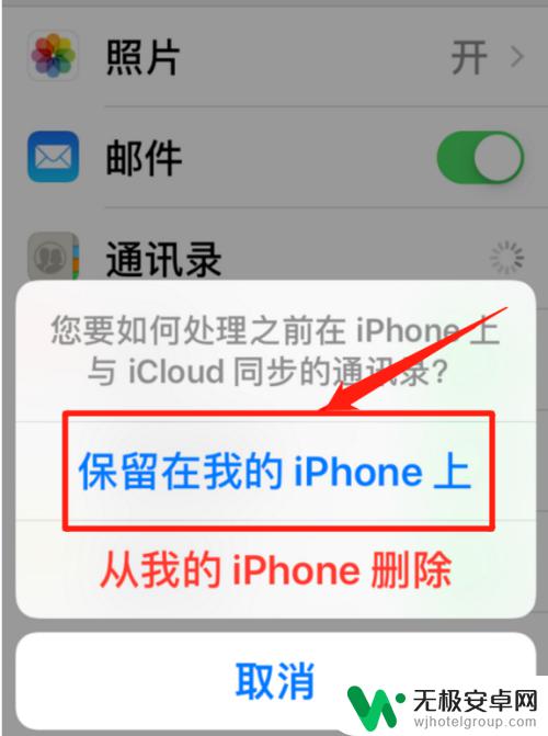 苹果手机怎么取消icloud同步 苹果icloud如何停止设备同步？