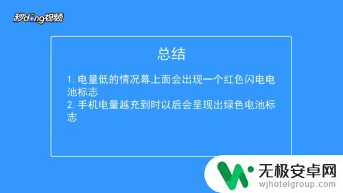 苹果手机怎么样显示在充电 苹果手机关机充电显示不亮