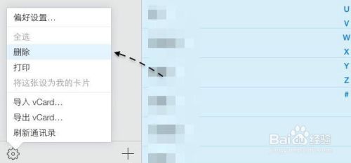 苹果手机怎么一键删除所有联系人 苹果iPhone手机如何快速删除所有联系人