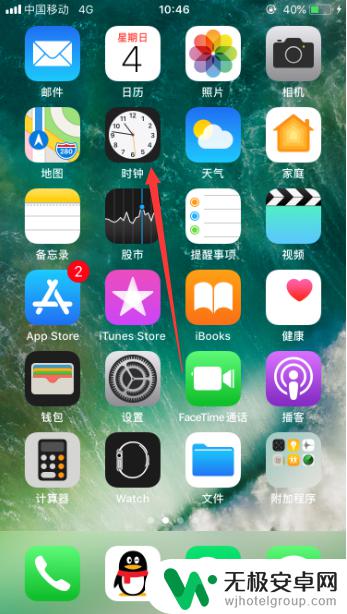 苹果手机可以设置定时关机吗怎么设置 iPhone手机如何定时自动关机