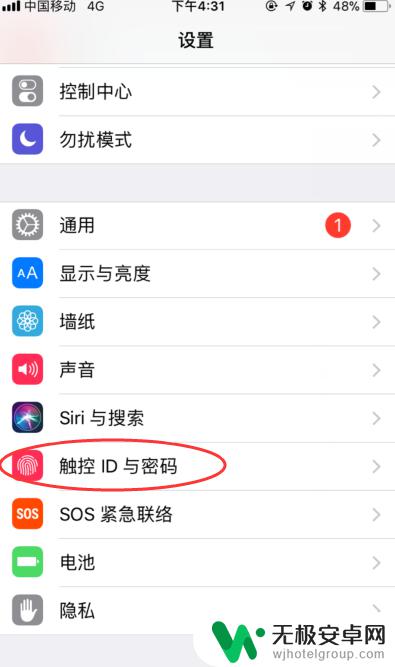 苹果手机取消指纹 苹果手机如何重置指纹和密码
