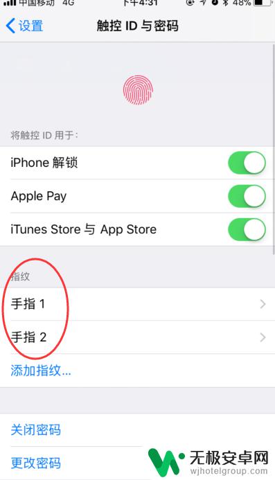 苹果手机取消指纹 苹果手机如何重置指纹和密码