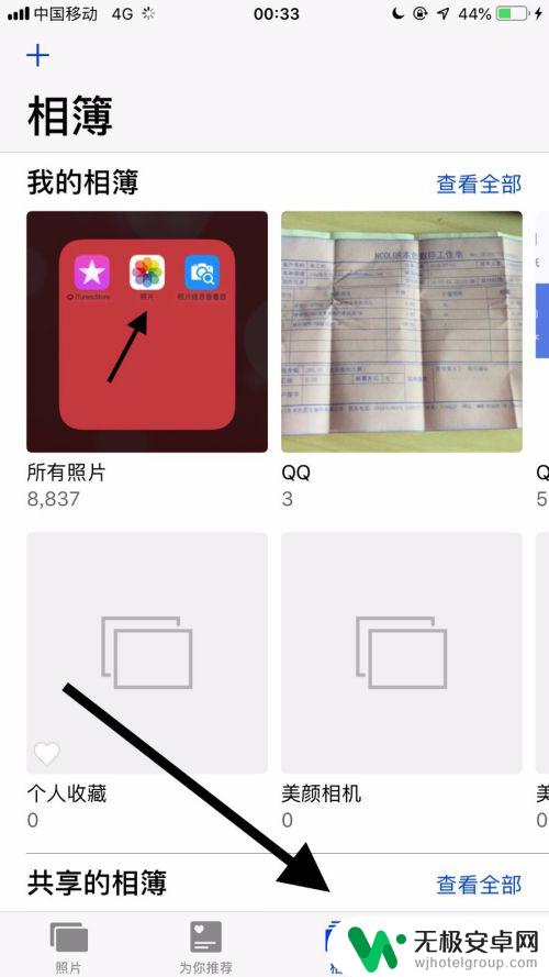 苹果手机怎么建立相册文件夹 iphone相册如何建立文件夹