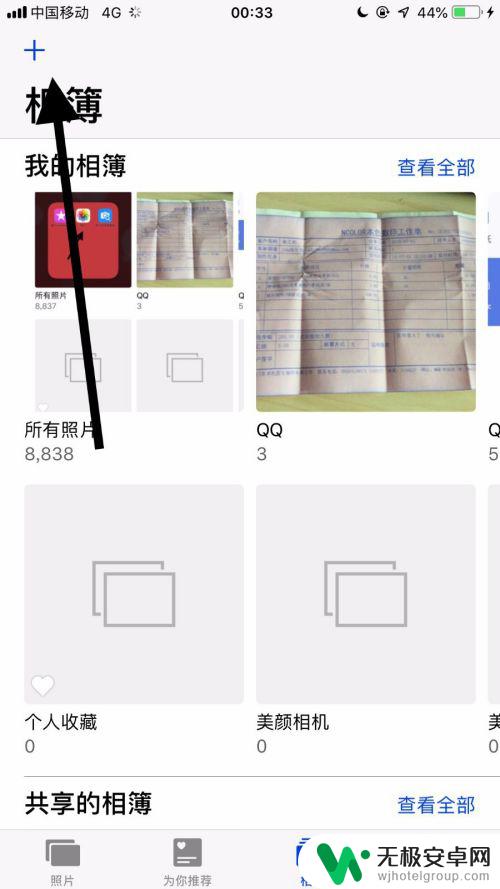 苹果手机怎么建立相册文件夹 iphone相册如何建立文件夹