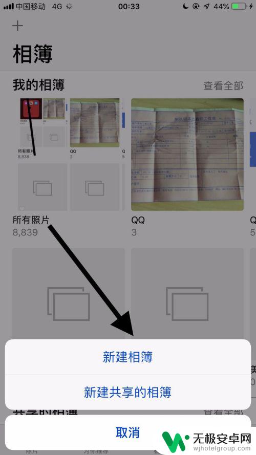 苹果手机怎么建立相册文件夹 iphone相册如何建立文件夹