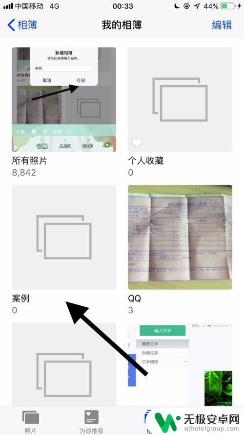 苹果手机怎么建立相册文件夹 iphone相册如何建立文件夹