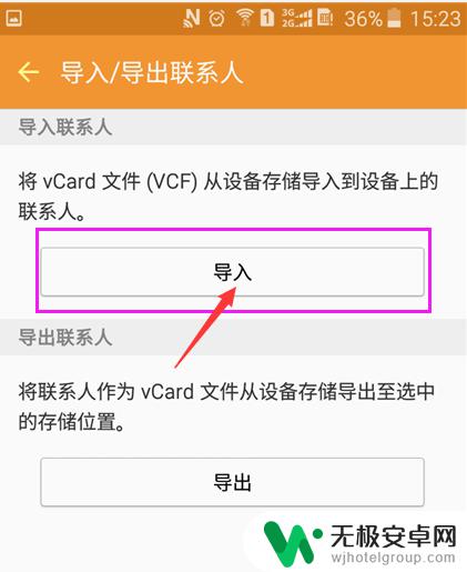 三星手机怎么把手机卡联系人导入手机 三星手机联系人导入步骤