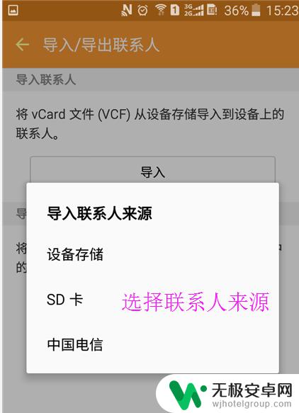 三星手机怎么把手机卡联系人导入手机 三星手机联系人导入步骤