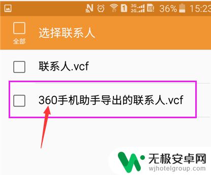 三星手机怎么把手机卡联系人导入手机 三星手机联系人导入步骤