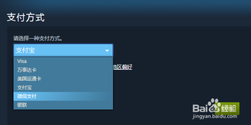 steam带充 怎样在steam上购物不绑定银行卡的微信支付