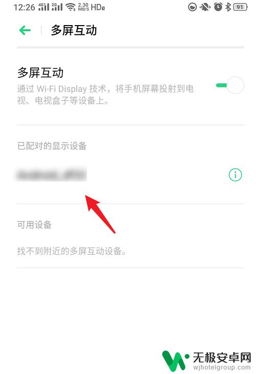 oppo手机怎么连接电视蓝牙 oppo手机连接电视HDMI线方法