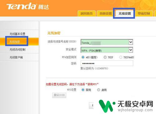 手机wifi停用怎么办 手机连接WiFi显示已停用怎么办排查和解决方法