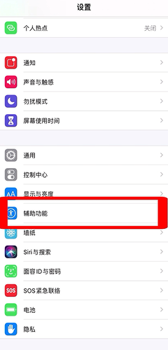 苹果手机11小圆点怎么设置出来 iPhone11小圆点设置教程