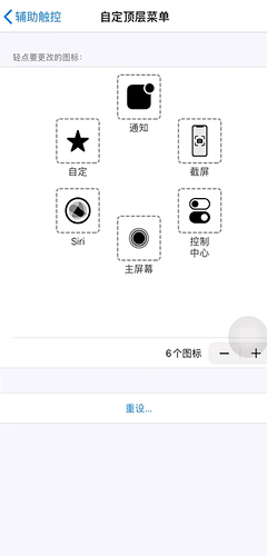 苹果手机11小圆点怎么设置出来 iPhone11小圆点设置教程