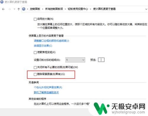 手机桌面壁纸换不了怎么办 Windows 10 桌面背景（壁纸）无法更改怎么解决