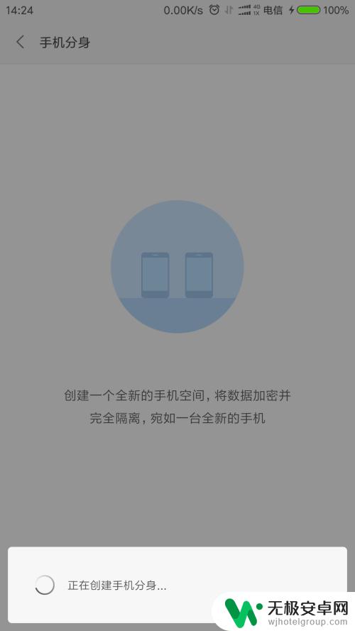 小米手机怎么进入第二个系统 小米手机双系统切换教程