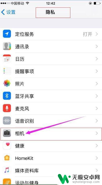 苹果手机相机允许访问怎么设置在哪 苹果手机如何设置APP允许访问相机权限步骤