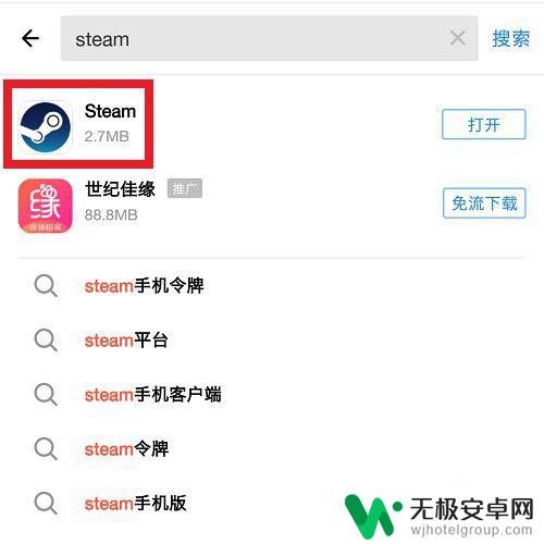 手机steam令牌怎么下载 手机上怎么下载steam令牌？