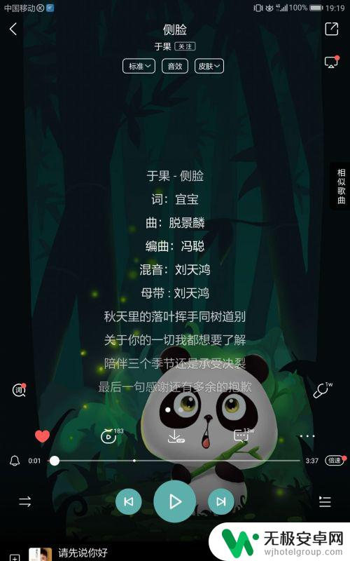 手机酷狗音乐播放背景怎么改 酷狗音乐怎么在音乐播放界面切换背景模式