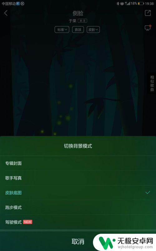 手机酷狗音乐播放背景怎么改 酷狗音乐怎么在音乐播放界面切换背景模式