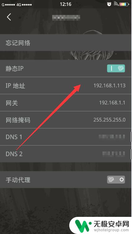 手机ip修改 手机IP地址如何修改