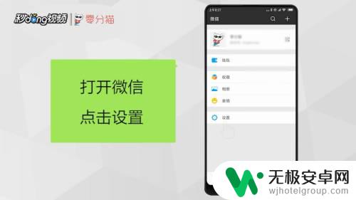 微信手机怎么换 微信更换手机号需要什么条件?