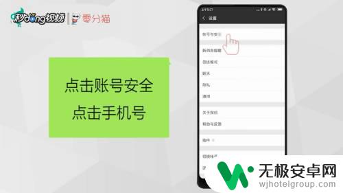 微信手机怎么换 微信更换手机号需要什么条件?