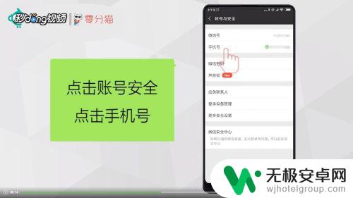 微信手机怎么换 微信更换手机号需要什么条件?