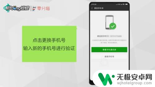 微信手机怎么换 微信更换手机号需要什么条件?
