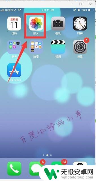 iphone手机照片旋转 苹果手机相册中如何旋转照片